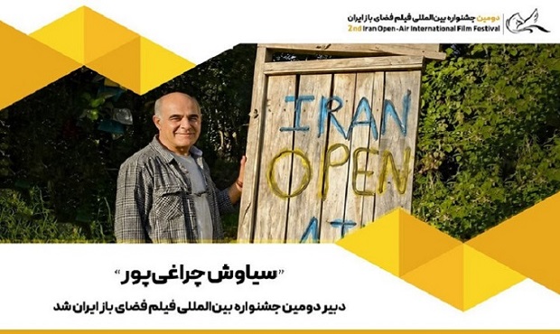 انتخاب سیاوش چراغیپور به عنوان دبیر جشنواره فیلم فضای باز ایران انتخاب سیاوش چراغیپور به عنوان دبیر جشنواره فیلم فضای باز ایران