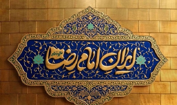 «ایران امام‌رضا (ع)» در ۲ نوبت روی آنتن شبکه دو سیما