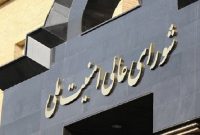 شورای عالی امنیت ملی: آمریکای جنایتکار مجبور به پذیرش طرح ۱۰ ماده ای ایران شد