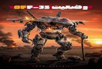 وضعیت جنگنده‌‌های پیشرفته F-35