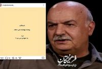 ایرج طهماسب در واکنش به یاوه‌گویی‌های ترامپ: شیطان وعده بهشت می‌دهد، اما به جهنم می‌برد