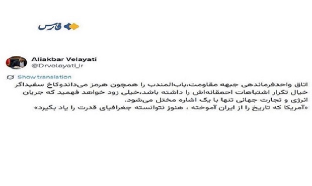 توییت معنا دار على اکبر ولایتى در جواب توییت تهدید آمیز ترامپ احمق
