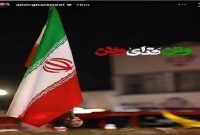 استوری اینستاگرامی امیر قلعه‌نویی، سرمربی تیم ملی: «و تن فدای وطن»
