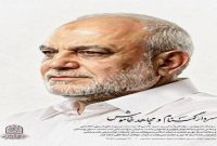 پیام رهبر انقلاب در پی شهادت سردار سیدمجید خادمی