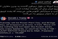 توئیت رئیس کمسیون امنیت ملی مجلس قبل از نشست خبری ترامپ