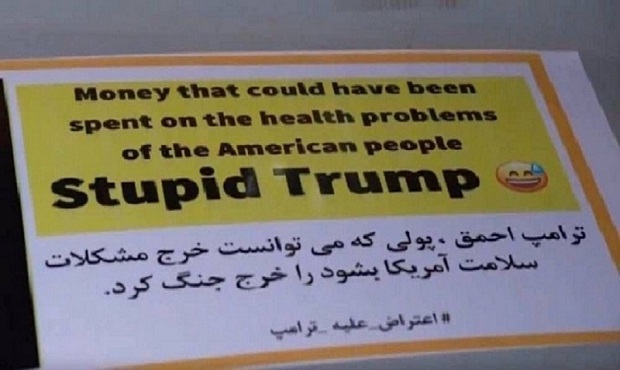 موشک نوشته ای برای ترامپ احمق