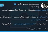 ملت به ۲دلیل خیابان‌ها را خالی نخواهد کرد
