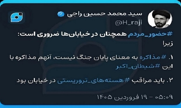 ملت به ۲دلیل خیابان‌ها را خالی نخواهد کرد