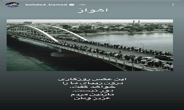 واکنش حامداد بهداد به اقدام مردم در حفاظت از منابع و ثروت کشور