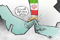 آرزوی بربادرفته ترامپ