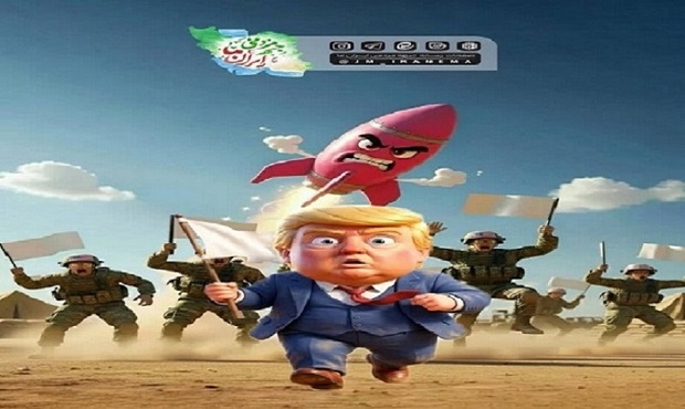 کاریکاتور ترامپ فراری