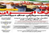 روزنگار تهران/شماره ۱۰۷