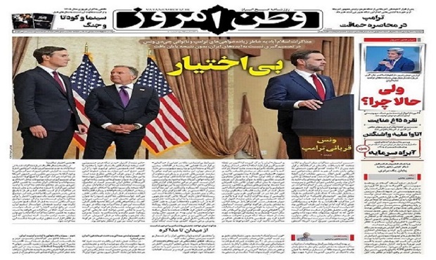 دکۀ روزنامه | دوشنبه ۲۴ فروردین ۱۴۰۵