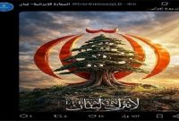 سفارت ایران در لبنان منتشر کرد: لبنان روح ایران است
