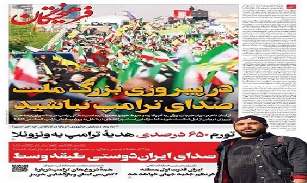 صفحه نخست روزنامه #فرهیختگان شنبه ۲۹ فروردین ۱۴۰۵