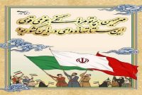 لوح مهر میهن، پرتو مردانگی و عزمی قوی