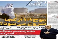 دزد و پاسبان