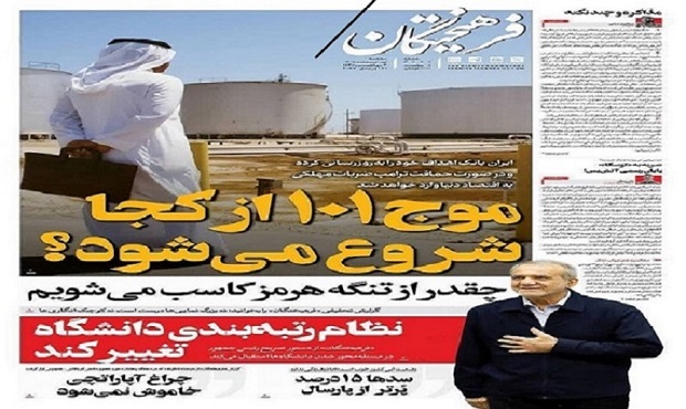 دزد و پاسبان دزد و پاسبان