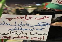 هی ترامپ، نفرت ما فروشی نیست