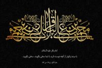 شهادت امام جعفر صادق تسلیت باد