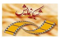 معلمان سینما به شبکه نمایش می‌آیند؛ از خسرو شکیبایی تا مجید مجیدی