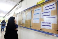 مهلت ثبت نام وام شهریه امروز به پایان می‌رسد