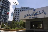 آغاز ثبت‌نام و انتخاب رشته‌های بدون آزمون کاردانی دانشگاه آزاد