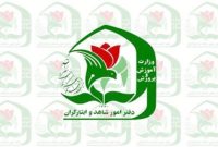 آغاز فرآیند پیش ثبت‌نام پایه اول مدارس شاهد