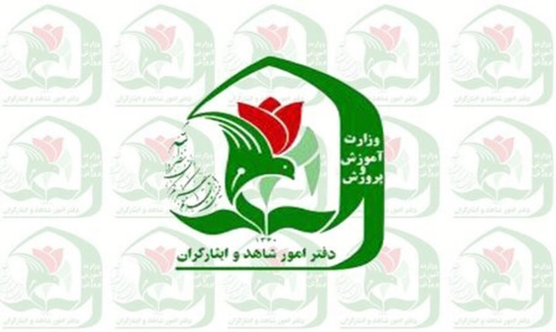 آغاز فرآیند پیش ثبتنام پایه اول مدارس شاهد آغاز فرآیند پیش ثبتنام پایه اول مدارس شاهد