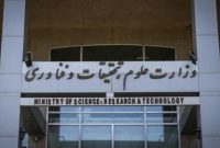 دیپلماسی علمی وزارت علوم در روزهای جنگ