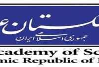 فرهنگستان علوم به سامانه ملی دسترسی آزاد به اطلاعات پیوست