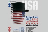 مستند فلسطینی بهترین فیلم جشنواره هات داکس ۲۰۲۶ شد