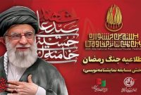 «ایران» به بخش نمایشنامه‌نویسی جشنواره مقاومت اضافه شد
