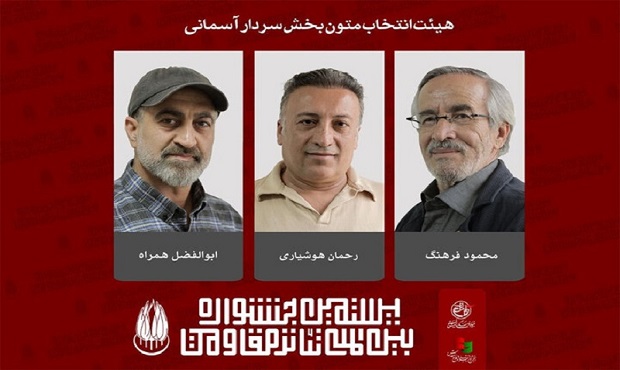 برگزاری مجمع عمومی و انتخابات کانون تئاتر کودک و نوجوان خانه تئاتر