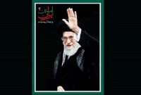 دومین آیین «امینِ ایران» با حضور نخبگان علمی کشور برگزار می‌شود