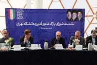 آغاز نهضت توسعه زیرساخت‌های فناوری دانشگاه تهران