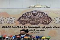 اعلام جزئیات جشنواره «روایت علوی»؛ هنرمندان میدان‌ مورد توجه هستند