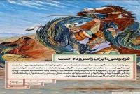 راحله یوسفیان مدیر پایگاه میراث ملی ویگل: زبان پارسی، هویتِ زنده و میراثِ بی‌بدیلِ ماست.