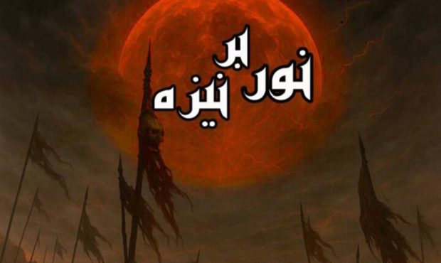 نمایش «نور بر نیزه» روی صحنه می‌رود؛ اجرا در دهه اول محرم