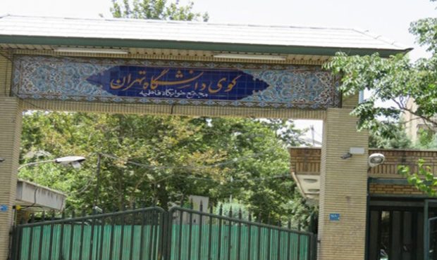 اسکان تابستانی در مجتمع‌های خوابگاهی دانشگاه تهران