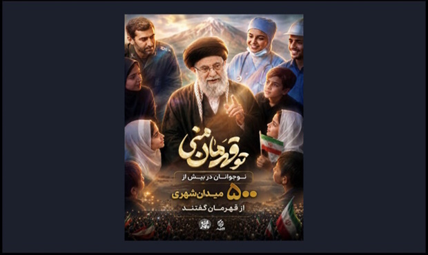 «سوگ خورشید» با صدای علیرضا افتخاری تماشایی شد