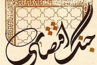 واشنگتن حقایق جنگ اقتصادی با ایران را مخفی می‌کند