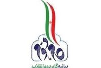همایش سالانه اندیشگاه با محوریت بیانیه گام دوم انقلاب برگزار می‌گردد