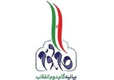 همایش سالانه اندیشگاه با محوریت بیانیه گام دوم انقلاب برگزار می‌گردد