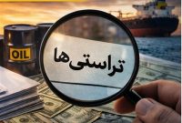 صدور حکم نهایی برای ۴۳ پرونده تراستی؛ ۲۳ پرونده به دادگاه ارجاع شد