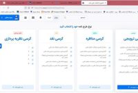رونمایی از سامانه جدید کرسی‌های نظریه‌پردازی و مناظره