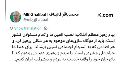پیام رهبر انقلاب؛ راهنمایی برای تمامی مسئولان کشور پیام رهبر انقلاب؛ راهنمایی برای تمامی مسئولان کشور