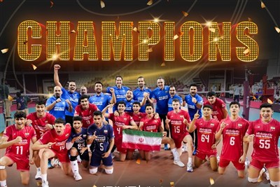 تیم والیبال نوجوانان ایران، قهرمان جهان لقب گرفت!