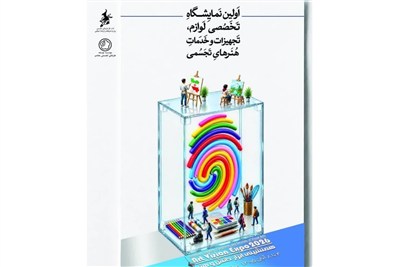 بازار هنرهای تجسمی: هنرمند در سایه دلالان!