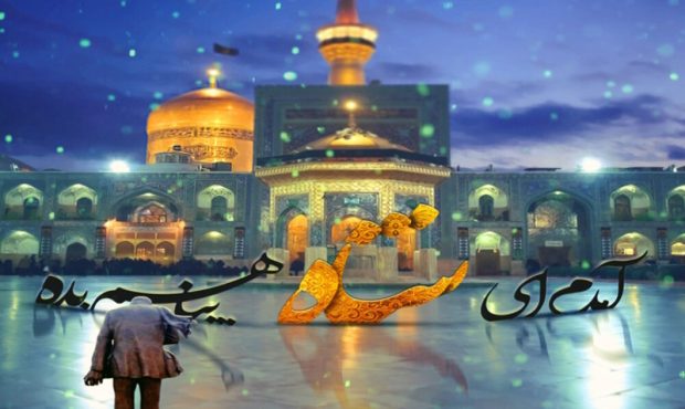 شهادت امام رضا (ع) تسلیت باد